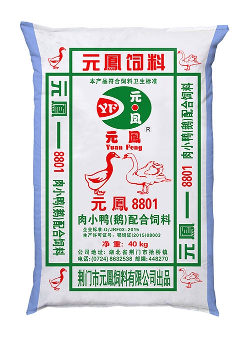 節(jié)省鵝飼料預(yù)混料的成本